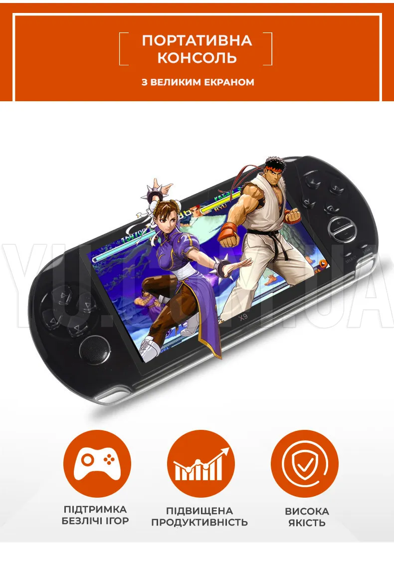 Ігрова PSP приставка X9 Портативна ігрова консоль з ТВ-виходом, 8ГБ екран 5,1 дюймів Ігрова PSP приставка X9 Портативна ігрова консоль з ТВ-виходом, 8ГБ екран 5,1 дюймів